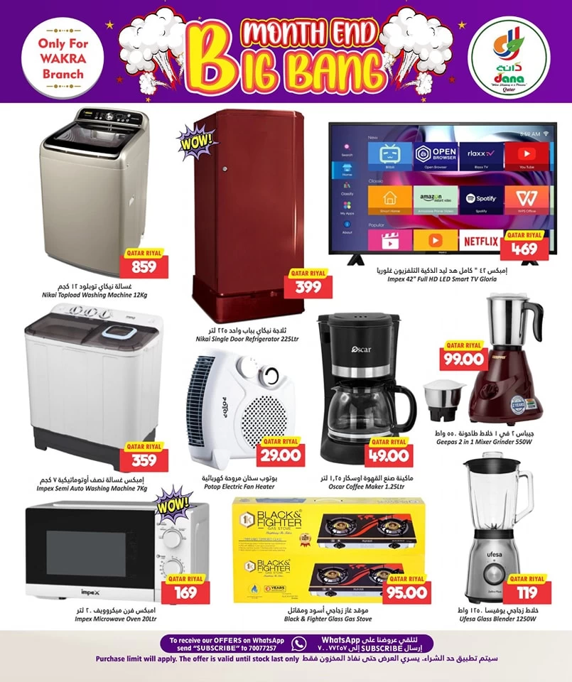 Dana Hypermarket Big Bang Deals