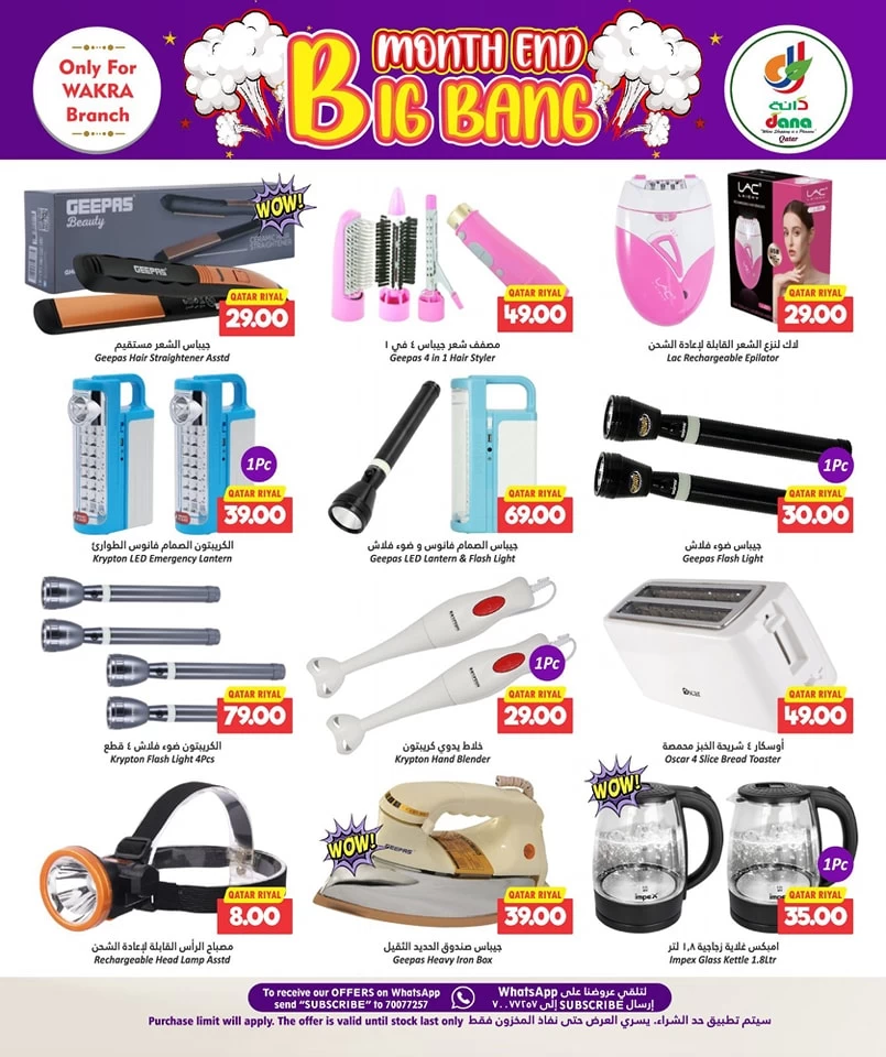 Dana Hypermarket Big Bang Deals