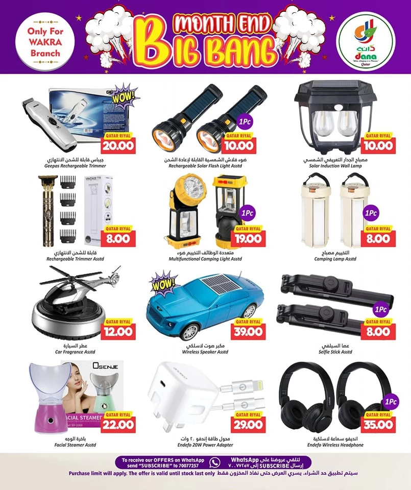 Dana Hypermarket Big Bang Deals