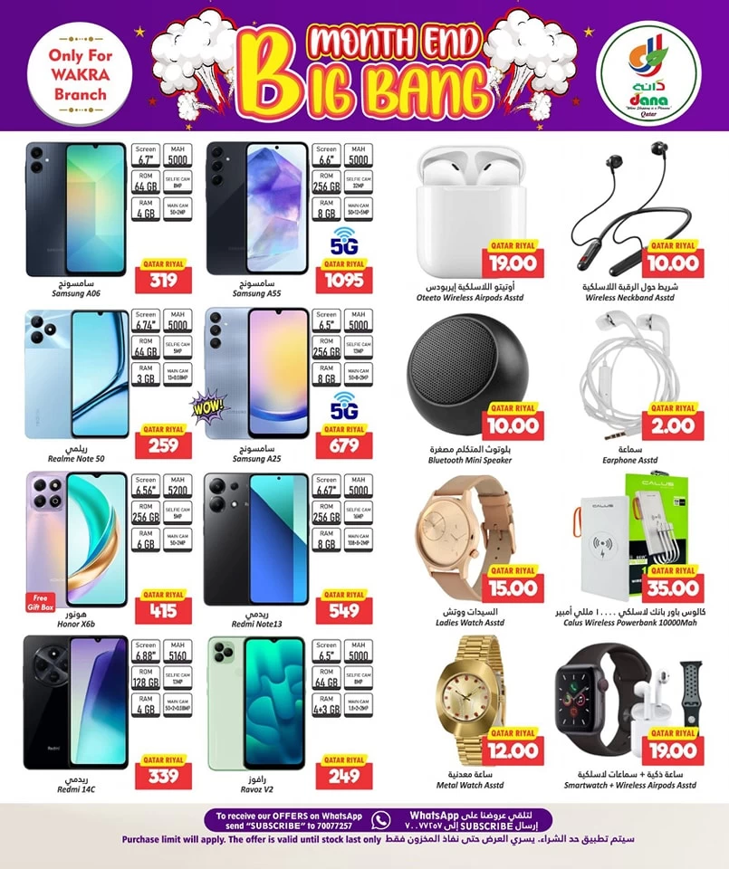 Dana Hypermarket Big Bang Deals