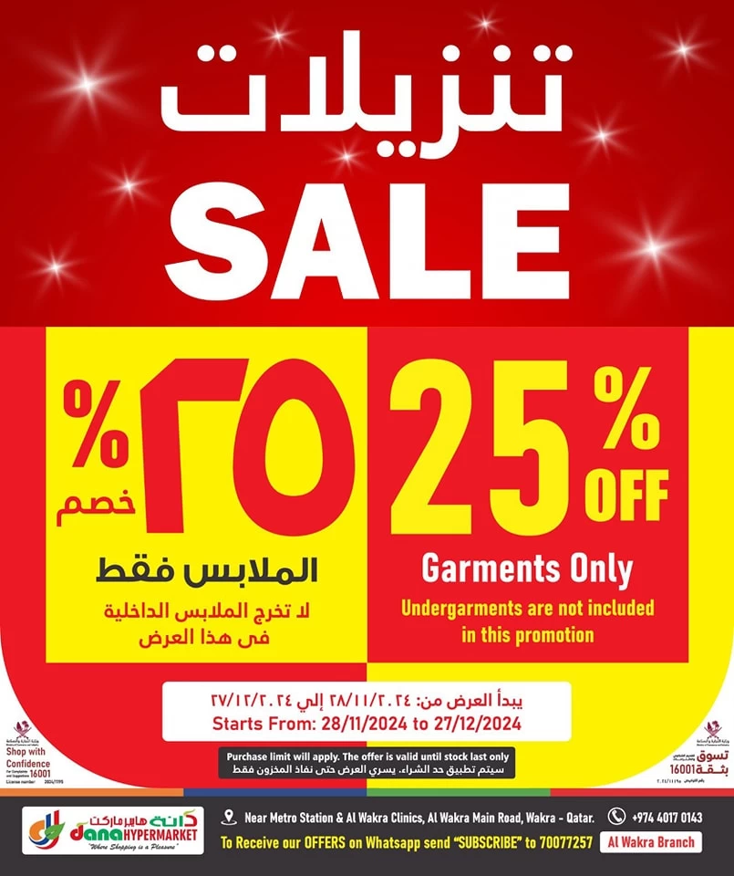 Dana Hypermarket Big Bang Deals