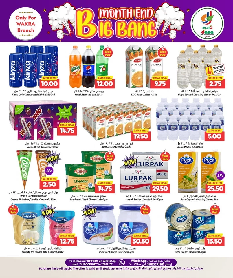 Dana Hypermarket Big Bang Deals