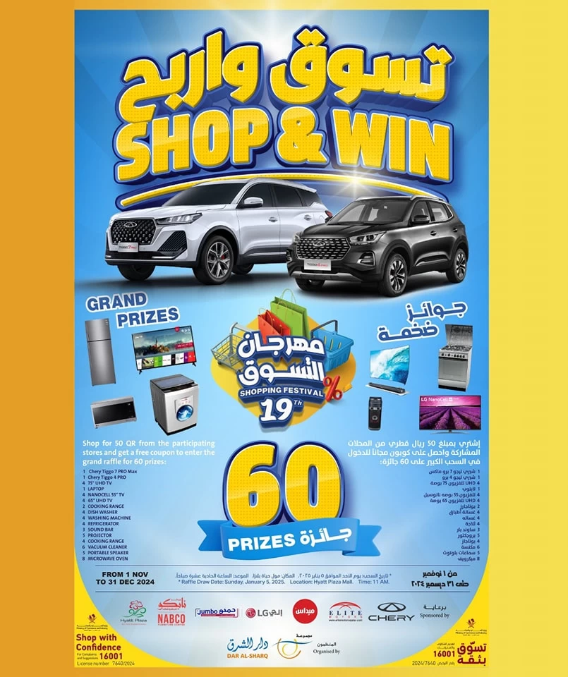 Dana Hypermarket Big Bang Deals