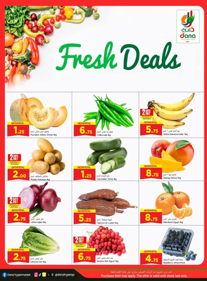 Dana Hypermarket White Friday Deals