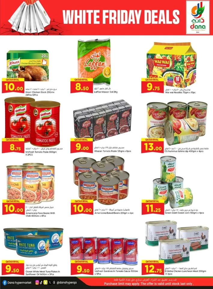 Dana Hypermarket White Friday Deals