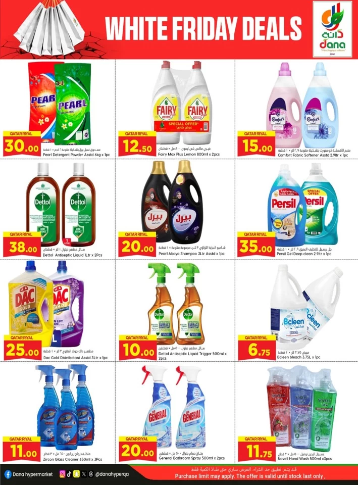 Dana Hypermarket White Friday Deals