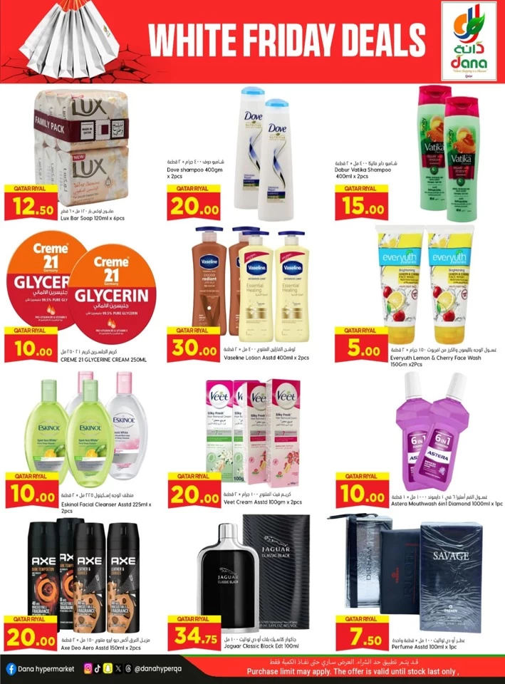 Dana Hypermarket White Friday Deals