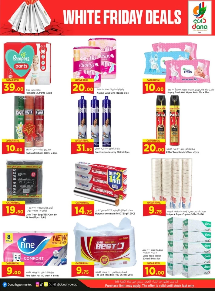 Dana Hypermarket White Friday Deals