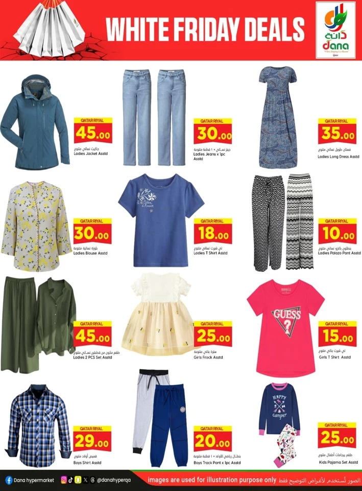 Dana Hypermarket White Friday Deals