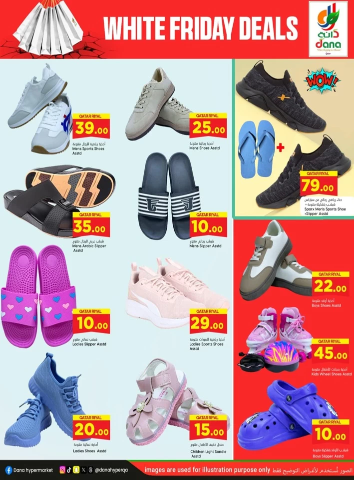 Dana Hypermarket White Friday Deals