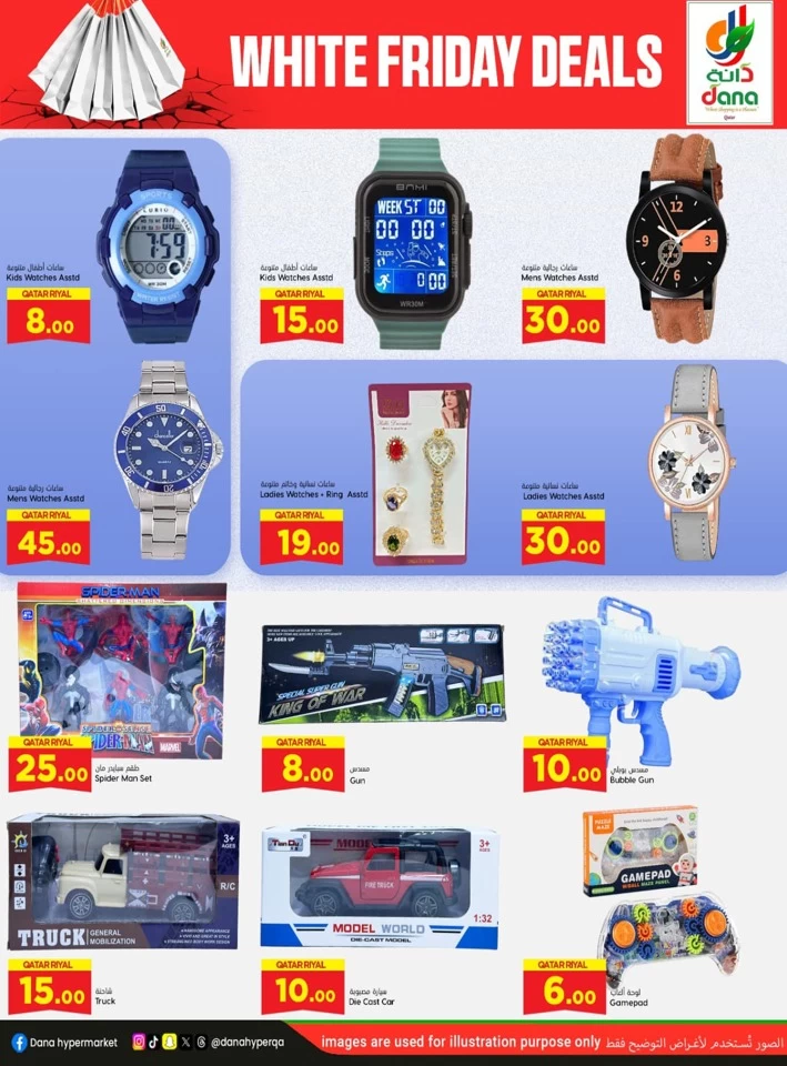 Dana Hypermarket White Friday Deals