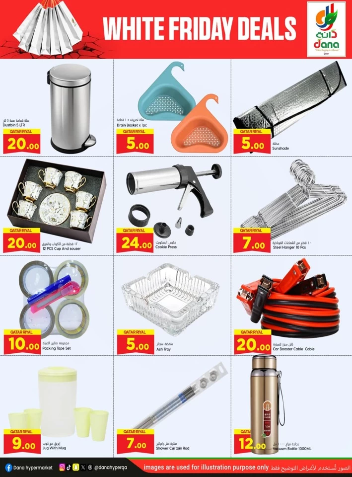 Dana Hypermarket White Friday Deals