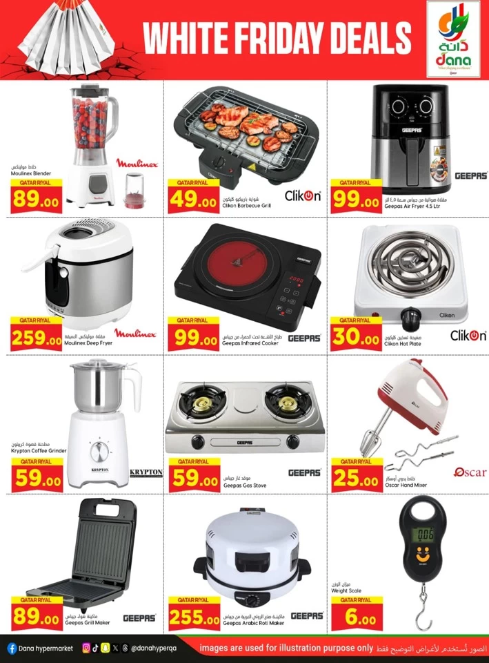 Dana Hypermarket White Friday Deals