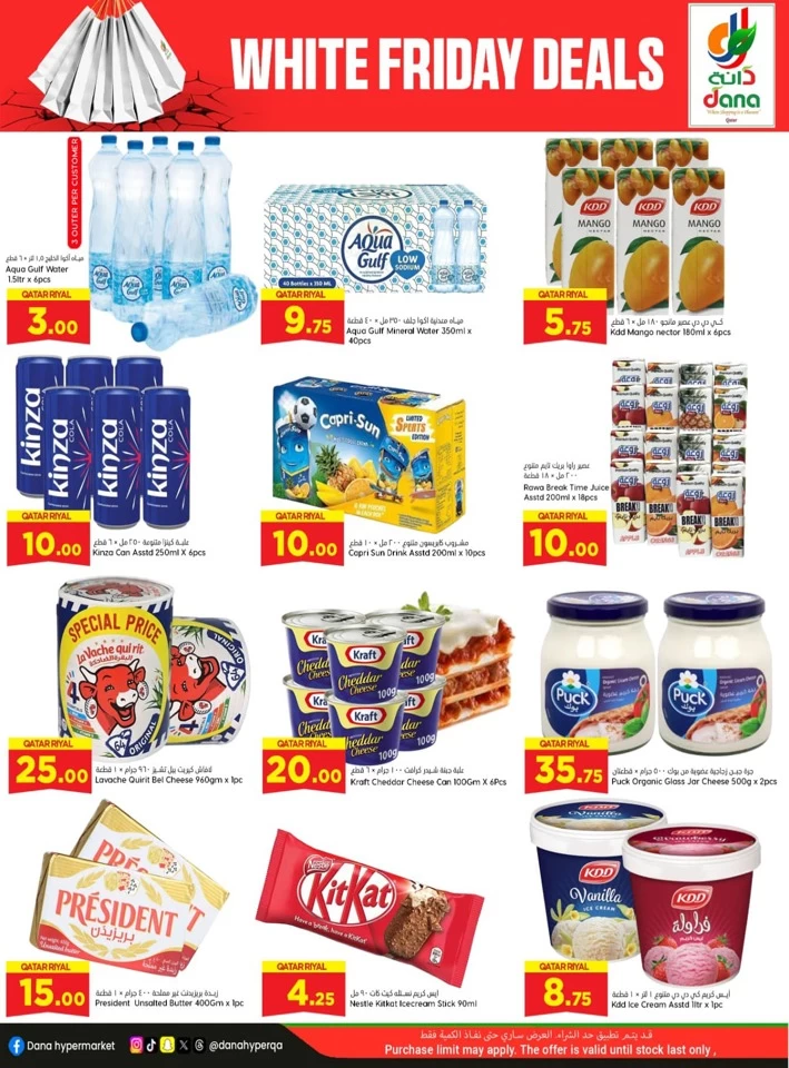 Dana Hypermarket White Friday Deals