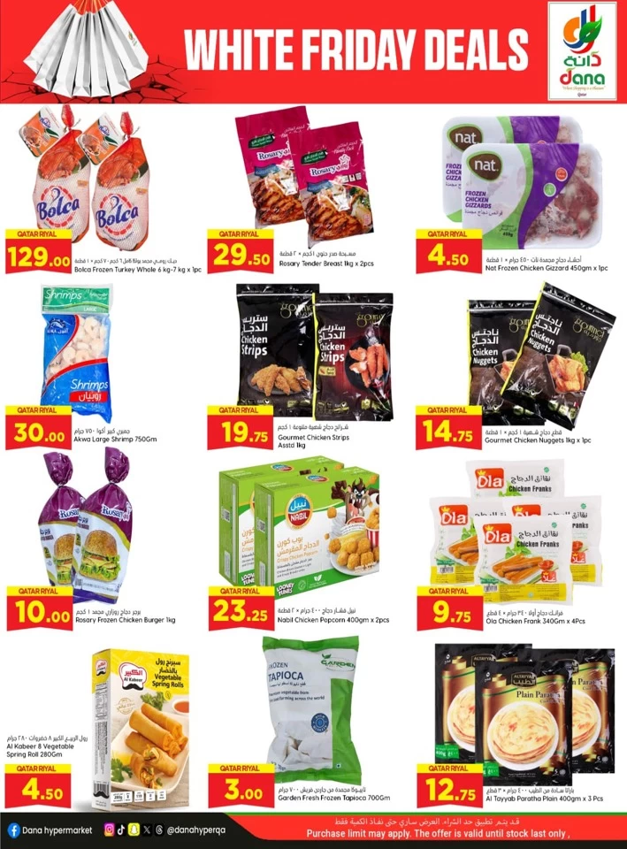 Dana Hypermarket White Friday Deals