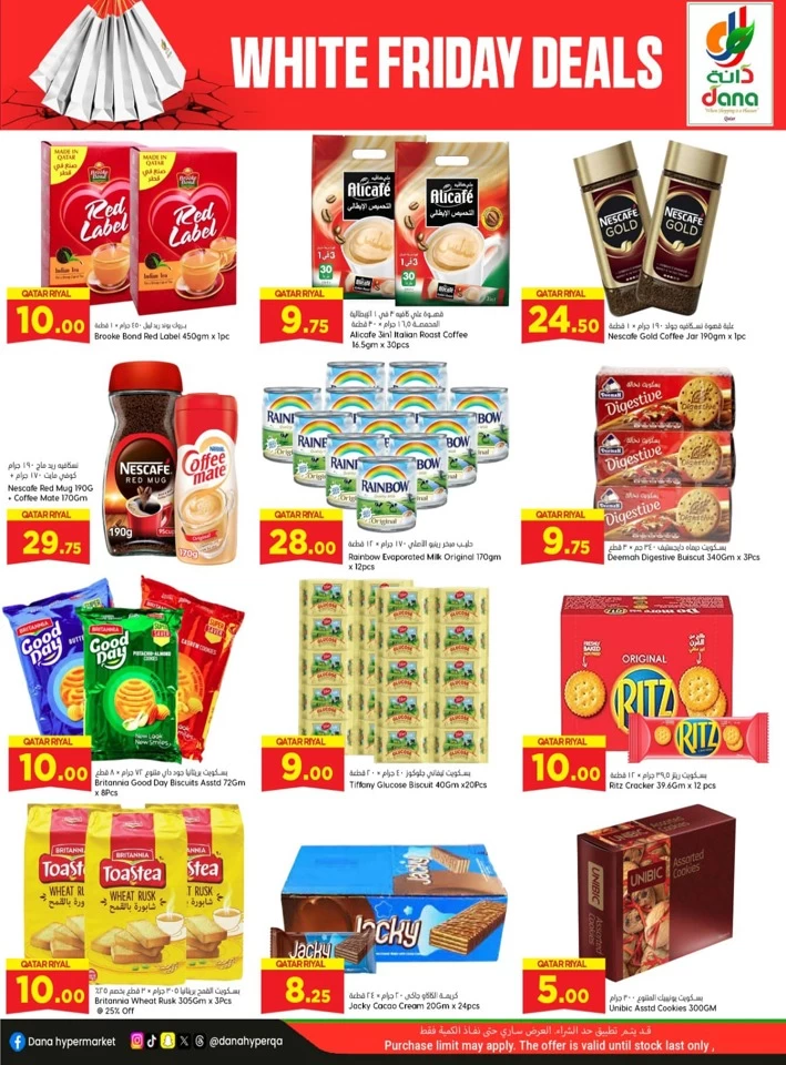 Dana Hypermarket White Friday Deals