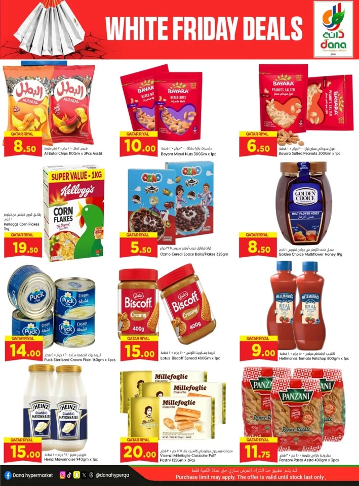 Dana Hypermarket White Friday Deals