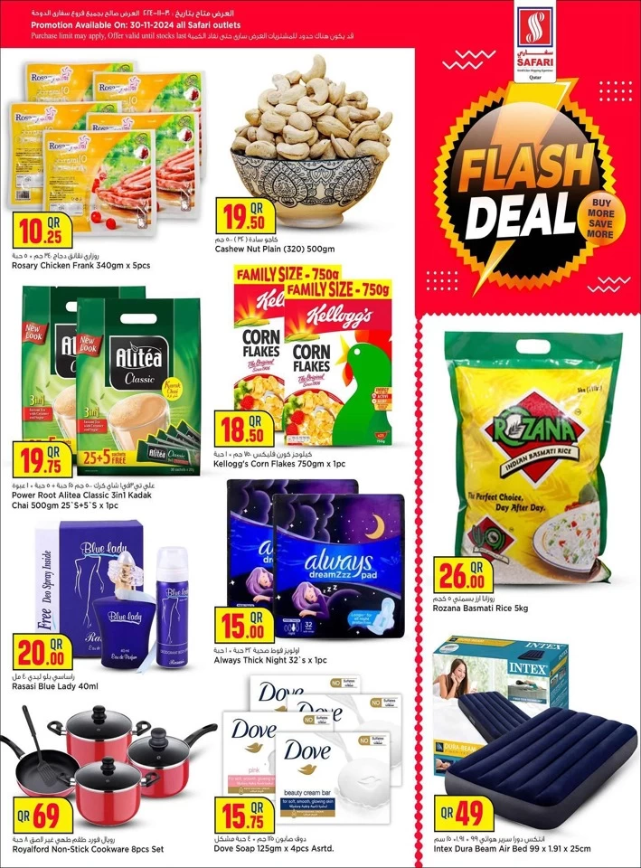 Safari Hypermarket Flash Deals