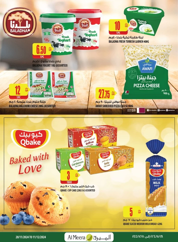 Al Meera Shopping Promotion