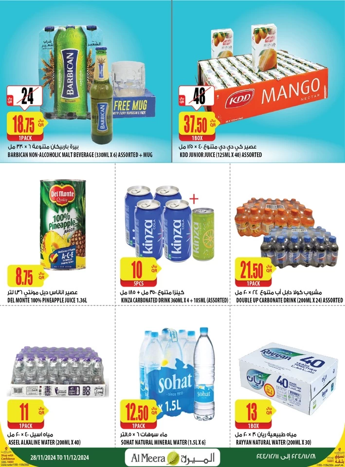 Al Meera Shopping Promotion