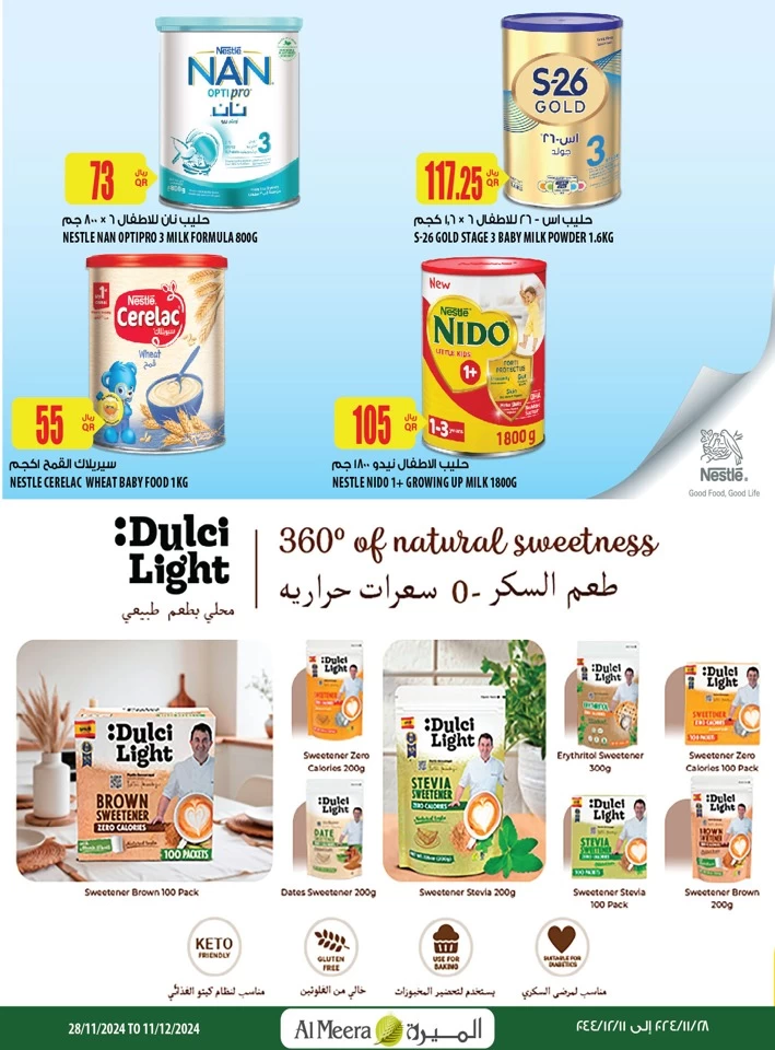 Al Meera Shopping Promotion