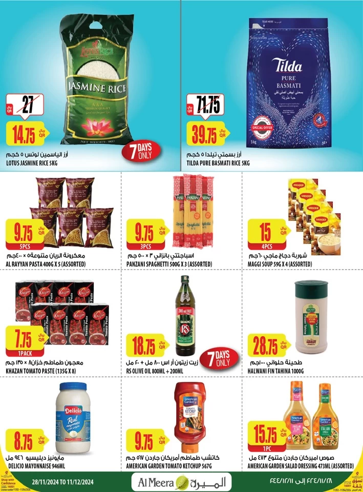 Al Meera Shopping Promotion