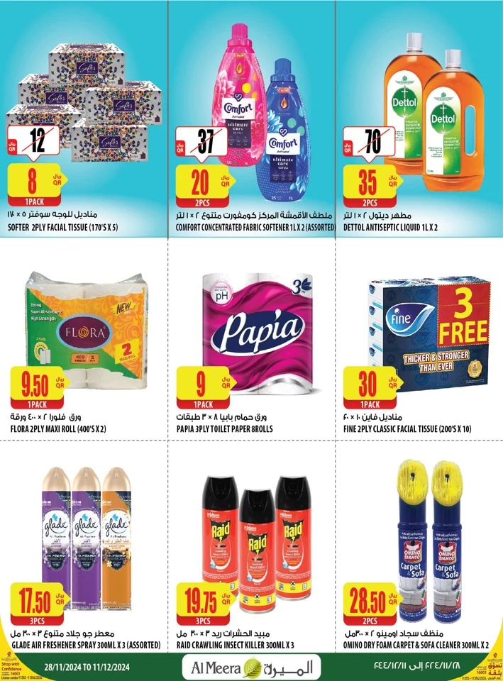 Al Meera Shopping Promotion