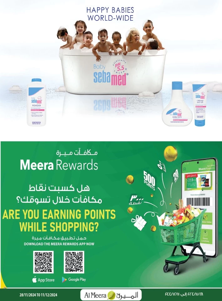 Al Meera Shopping Promotion