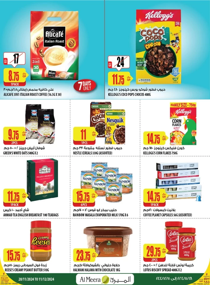 Al Meera Shopping Promotion