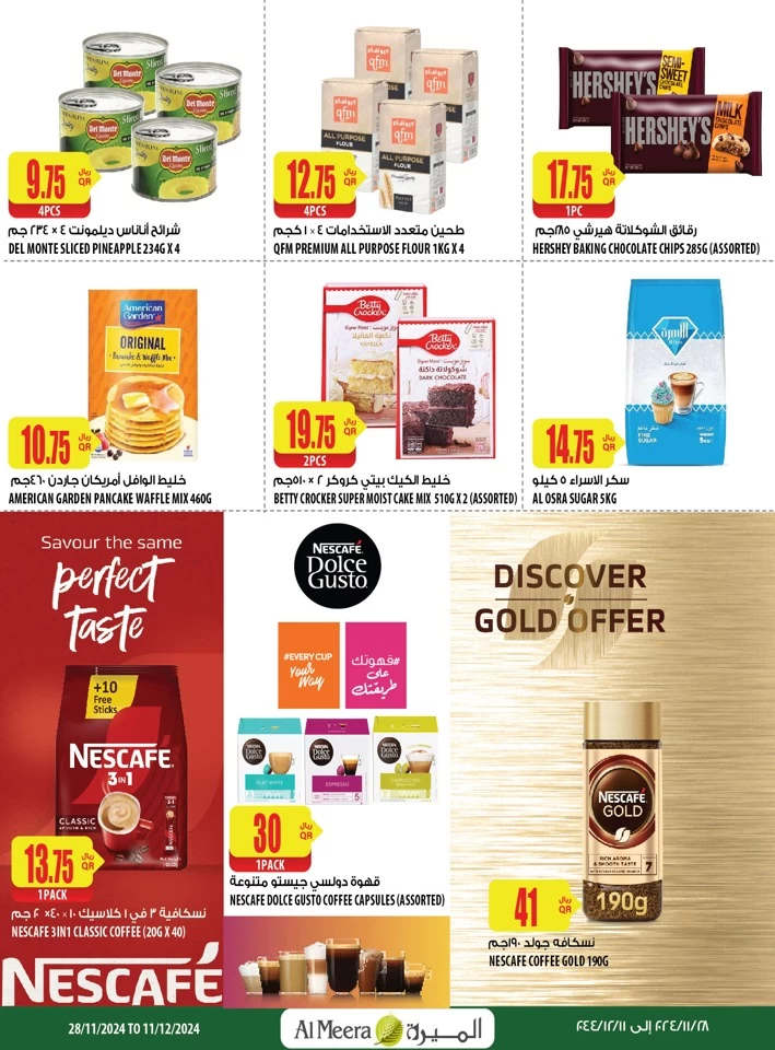 Al Meera Shopping Promotion