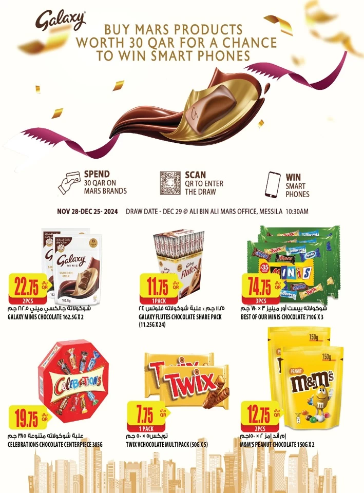 Al Meera Shopping Promotion