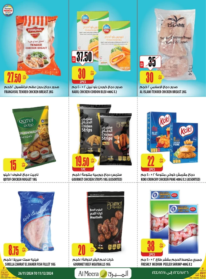 Al Meera Shopping Promotion