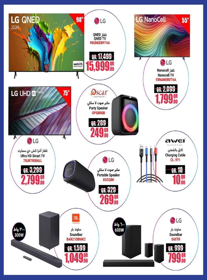 Jumbo Electronics White Friday Deal