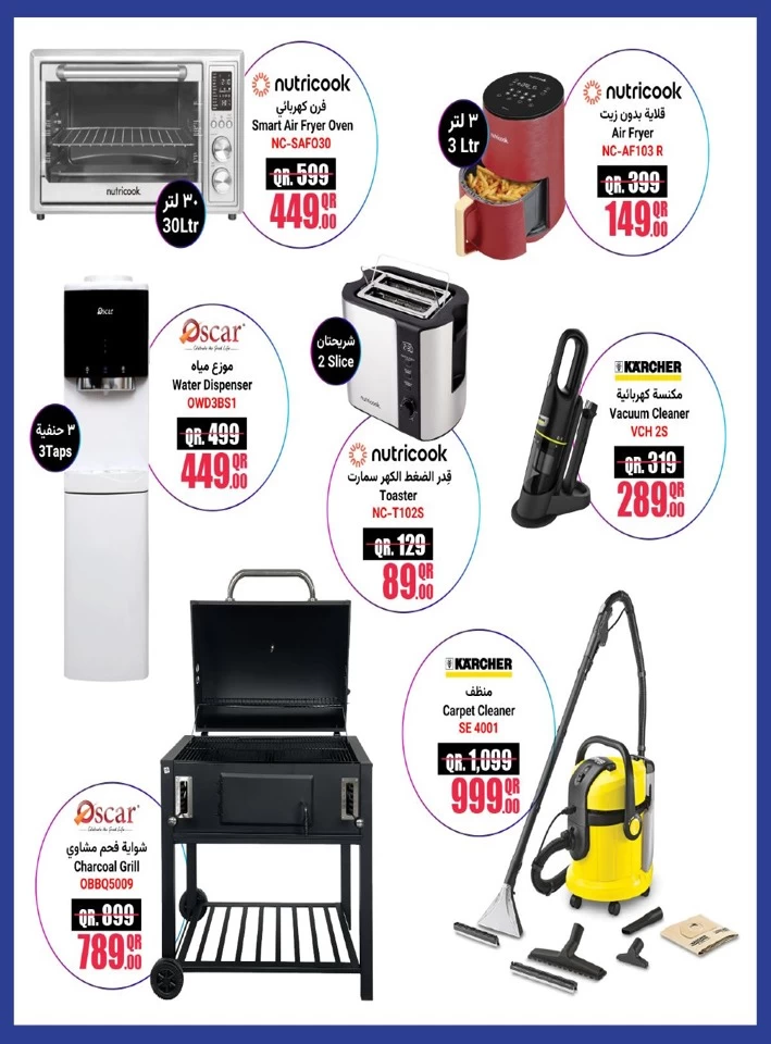 Jumbo Electronics White Friday Deal