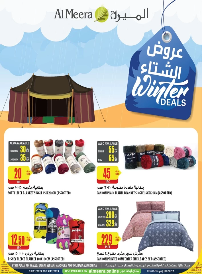 Al Meera Winter Deals