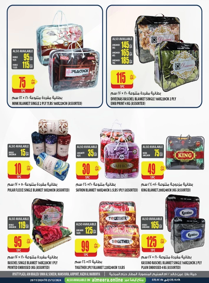 Al Meera Winter Deals