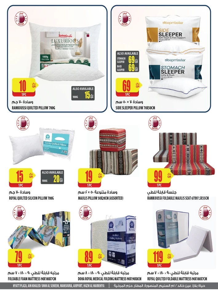 Al Meera Winter Deals