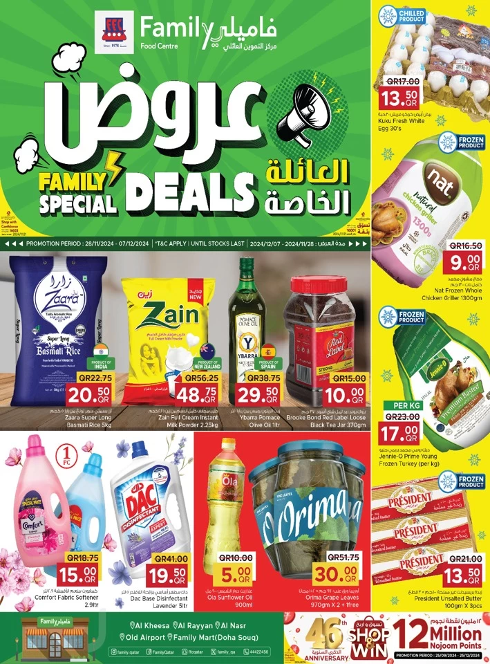 Family Food Centre Special Deals