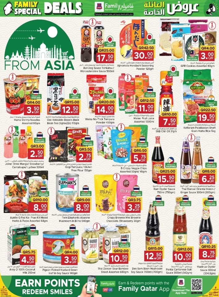 Family Food Centre Special Deals