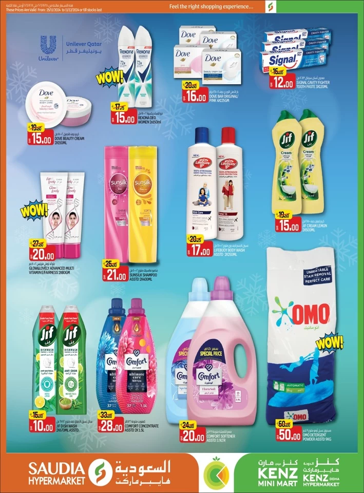 Saudia Hypermarket Winter Savings