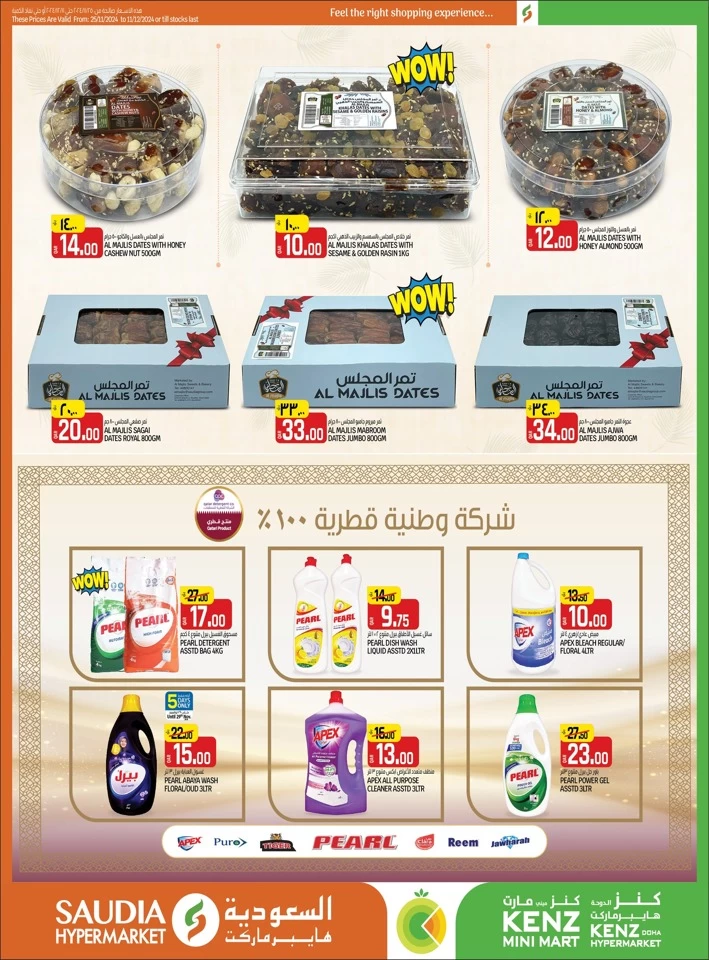 Saudia Hypermarket Winter Savings