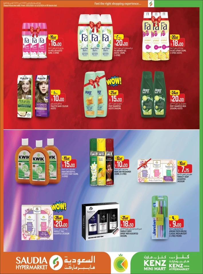 Saudia Hypermarket Winter Savings