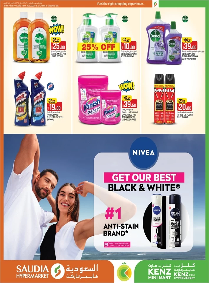 Saudia Hypermarket Winter Savings