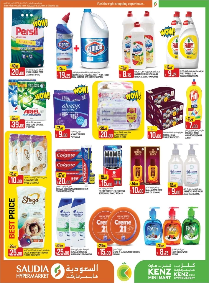 Saudia Hypermarket Winter Savings