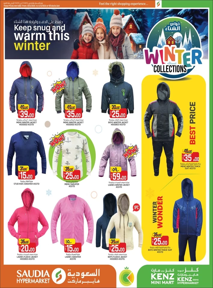 Saudia Hypermarket Winter Savings