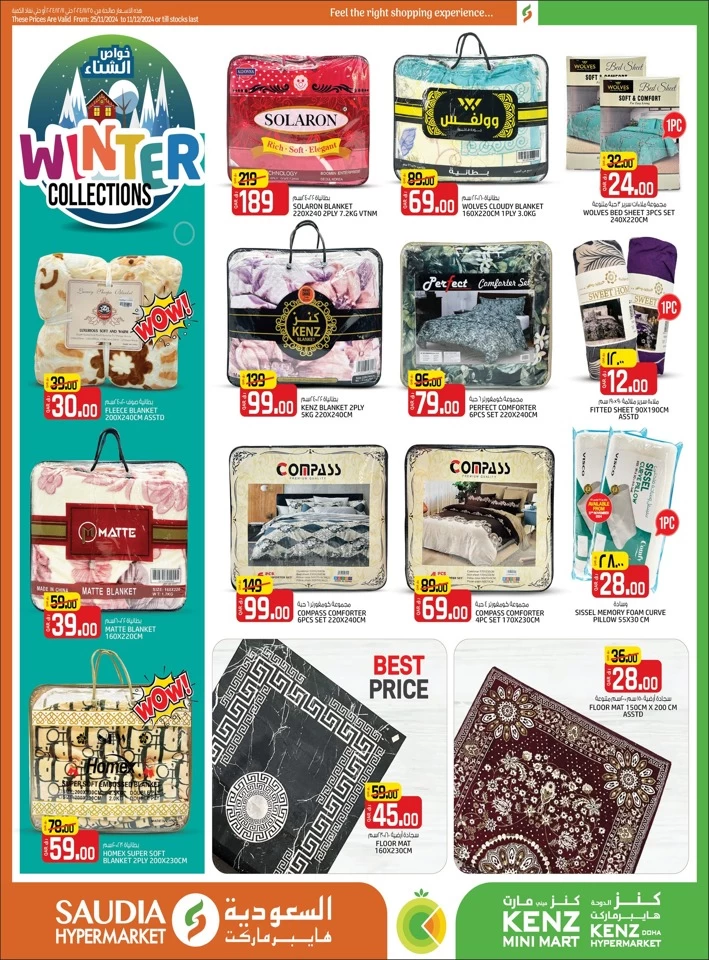 Saudia Hypermarket Winter Savings