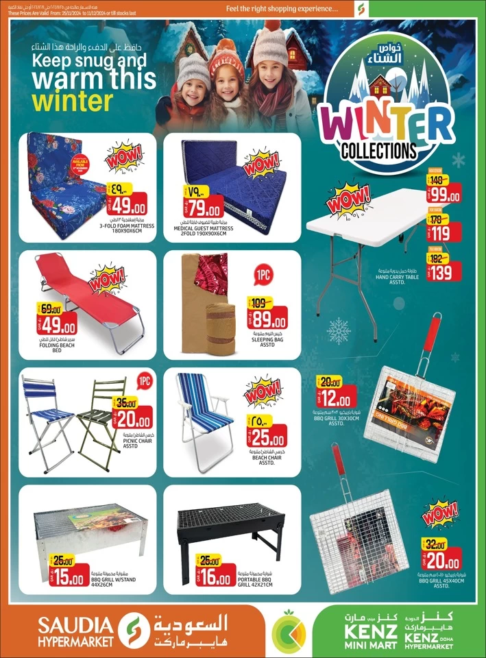 Saudia Hypermarket Winter Savings