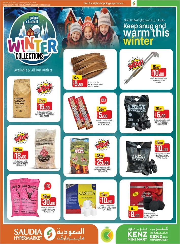 Saudia Hypermarket Winter Savings