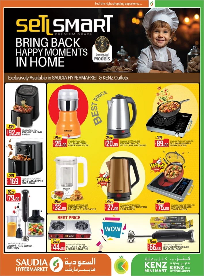 Saudia Hypermarket Winter Savings