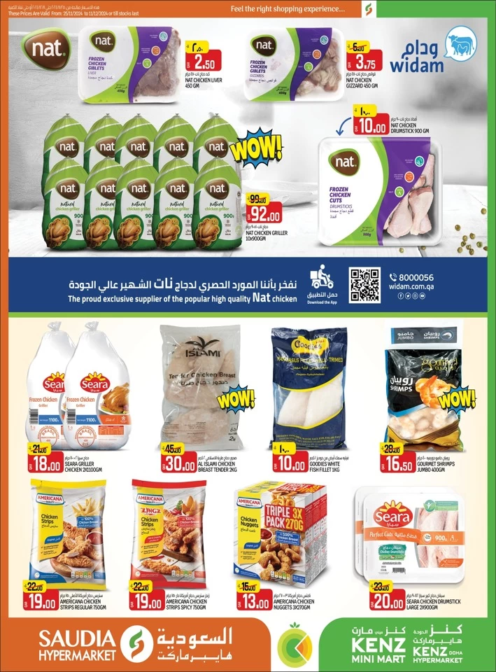 Saudia Hypermarket Winter Savings